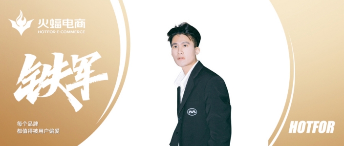 光灝：敢闖敢干，才能成就王者風(fēng)范